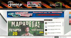 Desktop Screenshot of dramini.gr